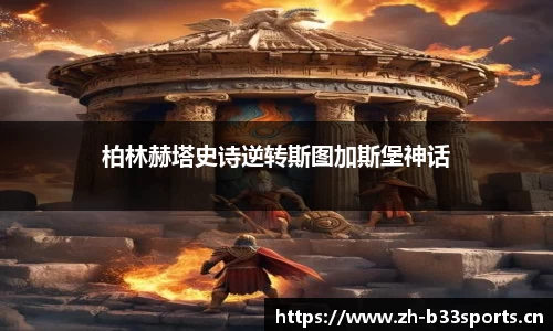 b33体育官网