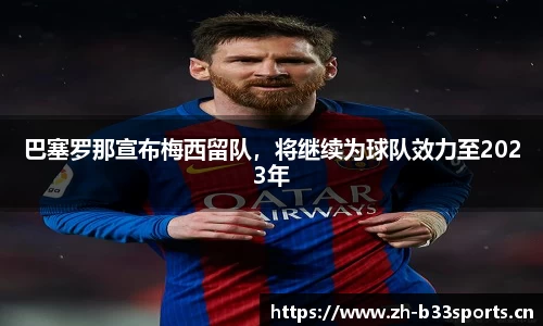 b33体育平台