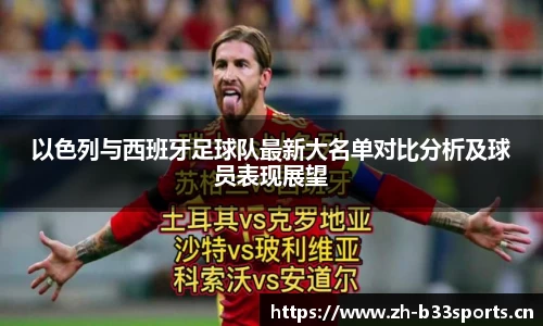 b33体育