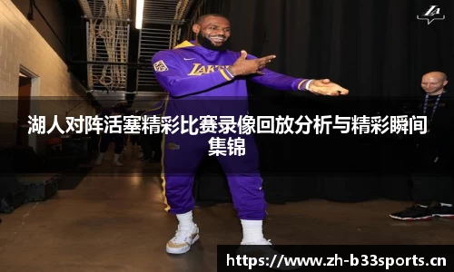 b33体育平台