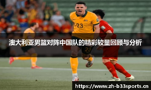 b33体育平台